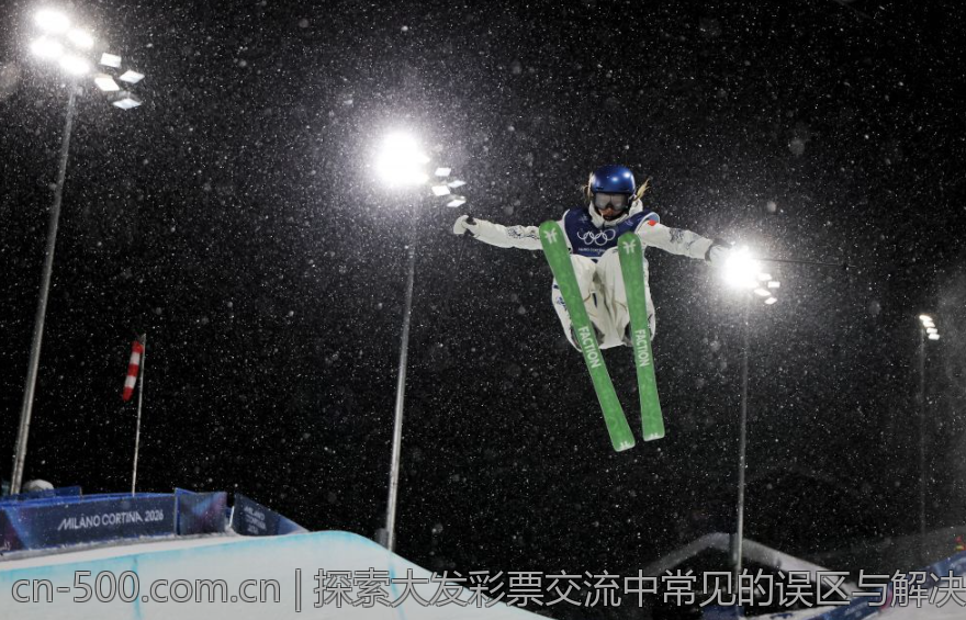 探索大发彩票交流中常见的误区与解决方案